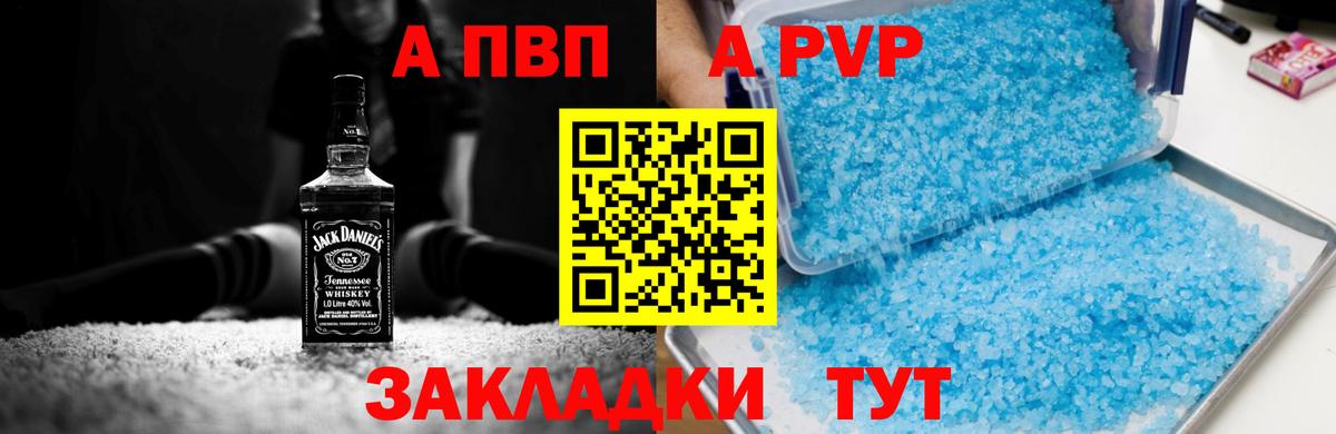 Белая Калитва  наркошоп  Alpha PVP крисы CK  Alpha-PVP крисы CK  Вход с VPN  A PVP Crystall 