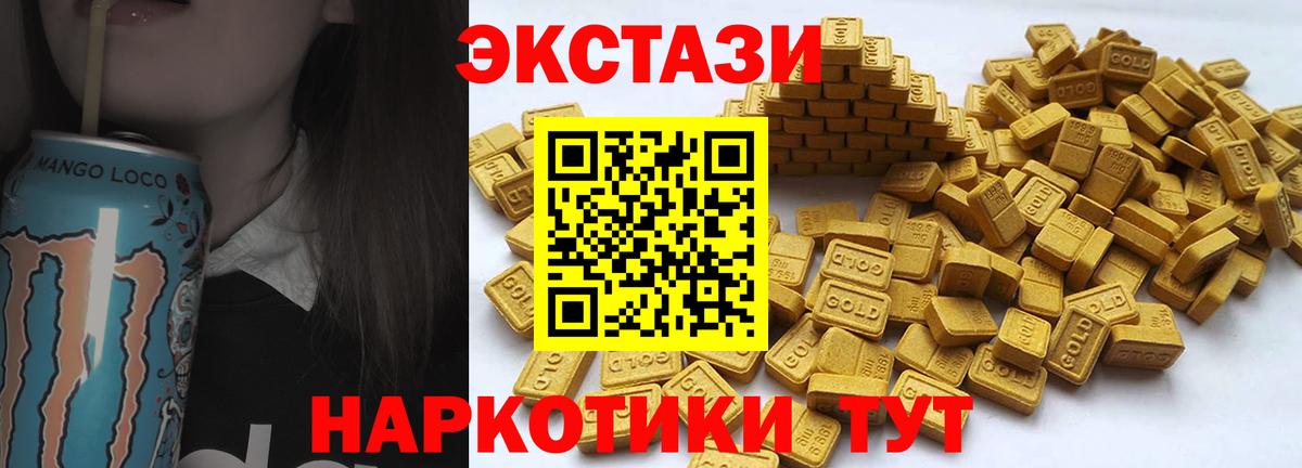 Ecstasy 300 mg Белая Калитва
