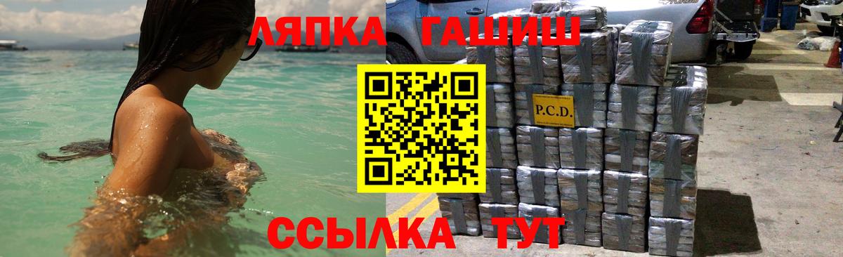 наркотики  ГАШИШ AMNESIA HAZE  Вход с VPN  Белая Калитва 