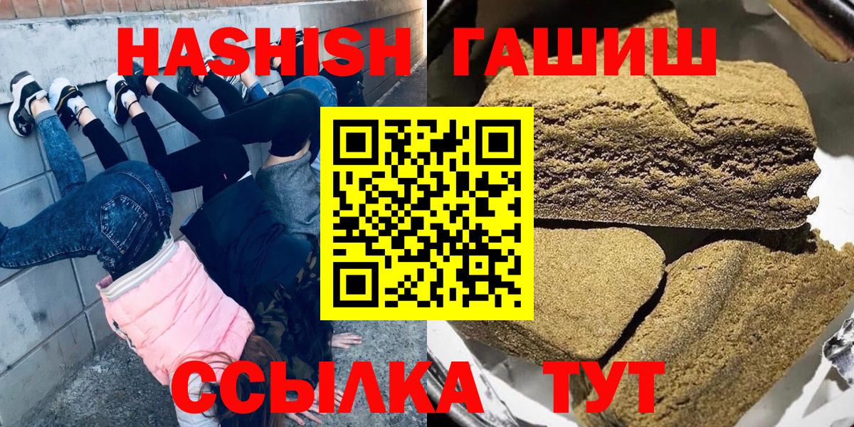 ГАШИШ hashish Белая Калитва