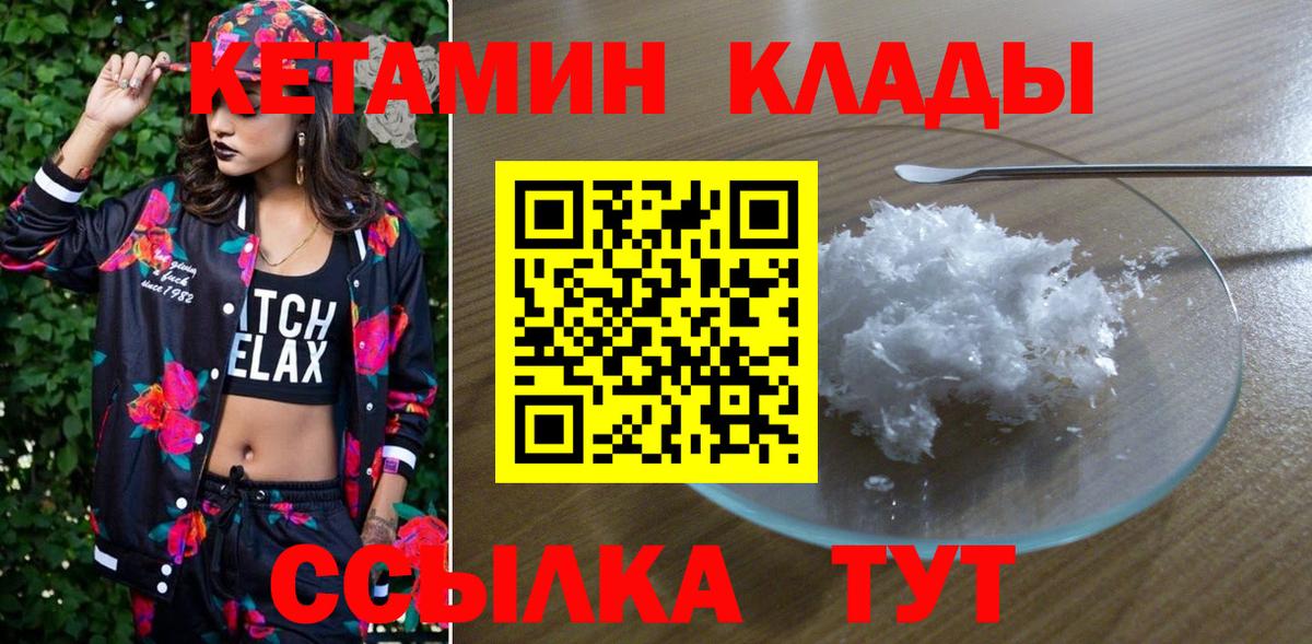 Белая Калитва  КЕТАМИН ketamine  Вход с VPN  Кетамин ketamine 