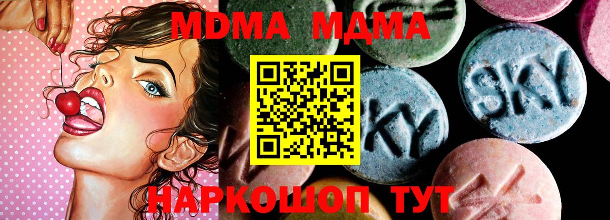 MDMA VHQ Белая Калитва