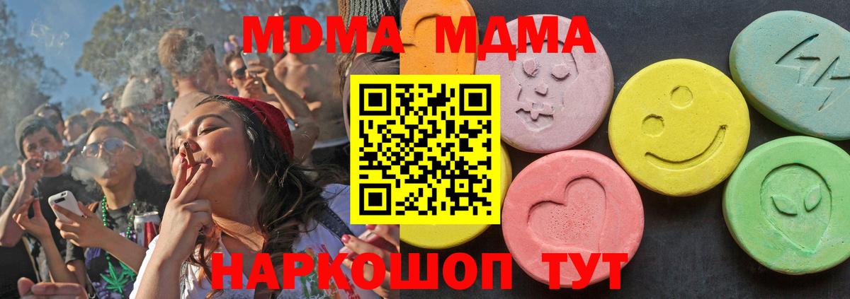 MDMA кристаллы  МДМА crystal  Вход с VPN  Белая Калитва 
