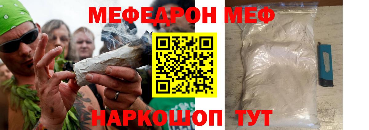 Меф мука  omg как зайти  наркотики  Вход с VPN  Белая Калитва  МЕФ 