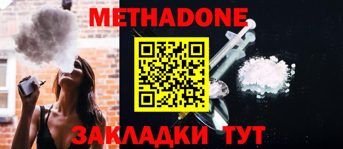 МЕТАДОН мёд  МЕТАДОН кристалл  Белая Калитва  MEGA рабочий сайт  Вход с VPN 
