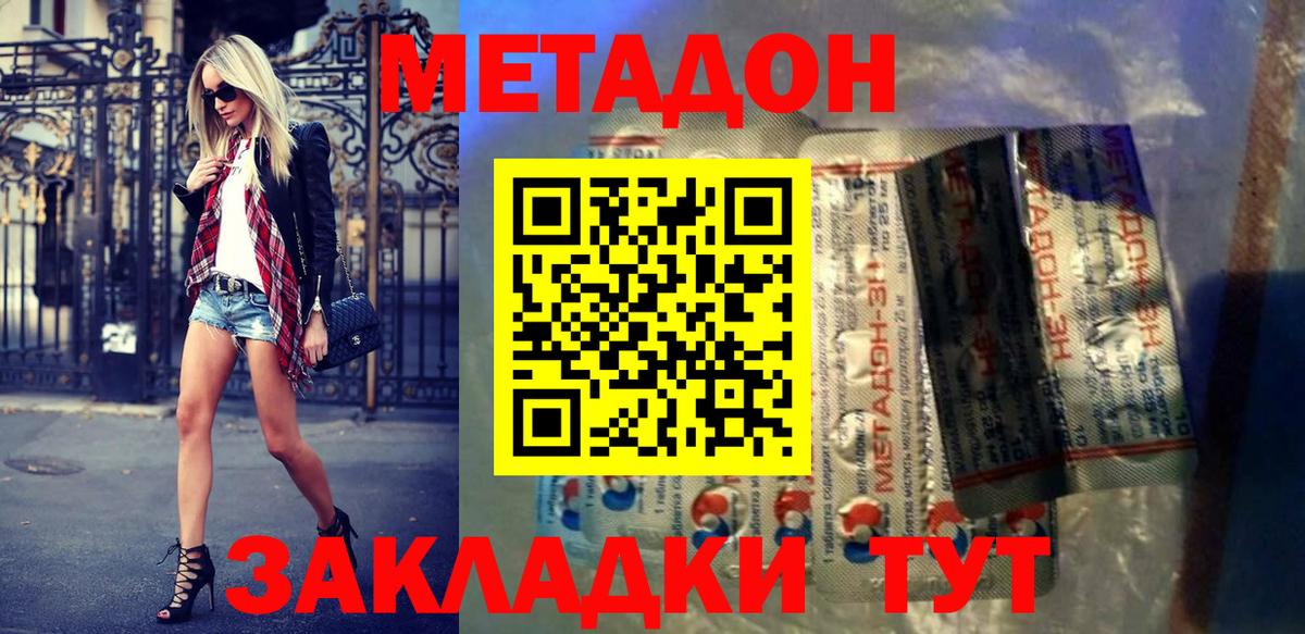 Метадон белоснежный Белая Калитва