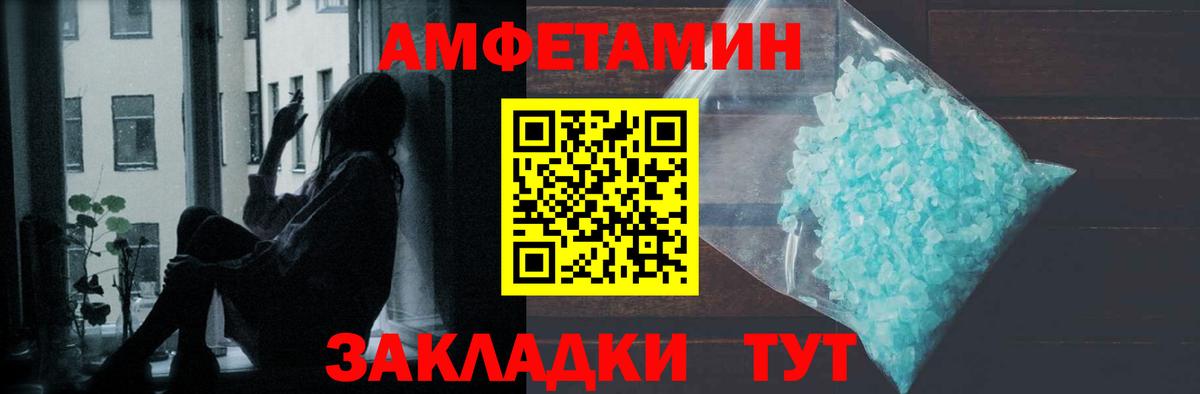 МЕТАМФЕТАМИН Methamphetamine  Вход с VPN  Белая Калитва 